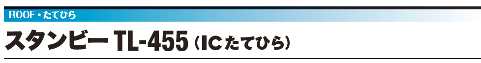 スタンビー スタンビー