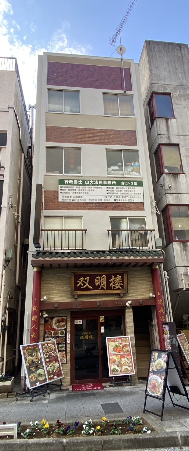 横浜中華街ビル 屋上ウレタン防水エバーコートZero-1H 外壁塗装